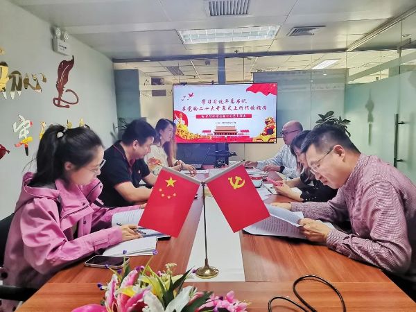 中智環球國際黨支部